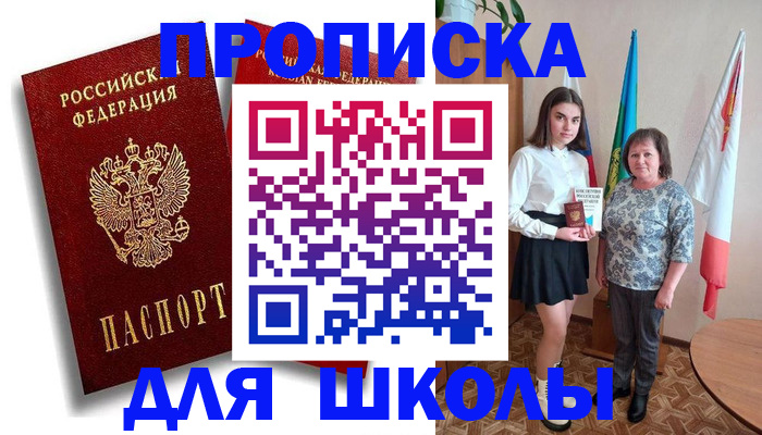 где прописаться в Домодедово